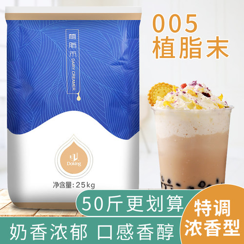 盾皇植脂末25kg咖啡奶茶伴侣奶精