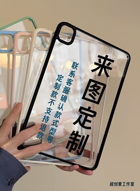 来图定制超创意适用无盖ipad11A16保护壳10代单面air45全包mini67亚克力pro11/12.9磁吸笔槽10.2寸第九代9.7