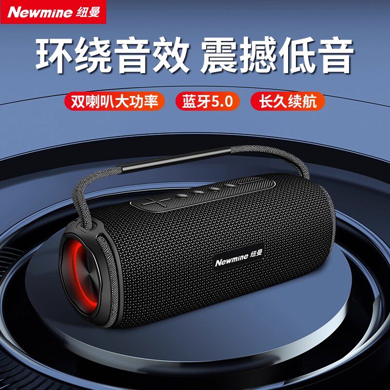 纽曼N20无线蓝牙音箱户外广场舞音响家用便携式车载手提重低音炮