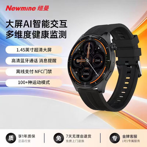 纽曼IS006运动手表AI智能交互DeepSeek大模型蓝牙通话血氧心率压力健康监测离线支付收款码NFC门禁男女手表