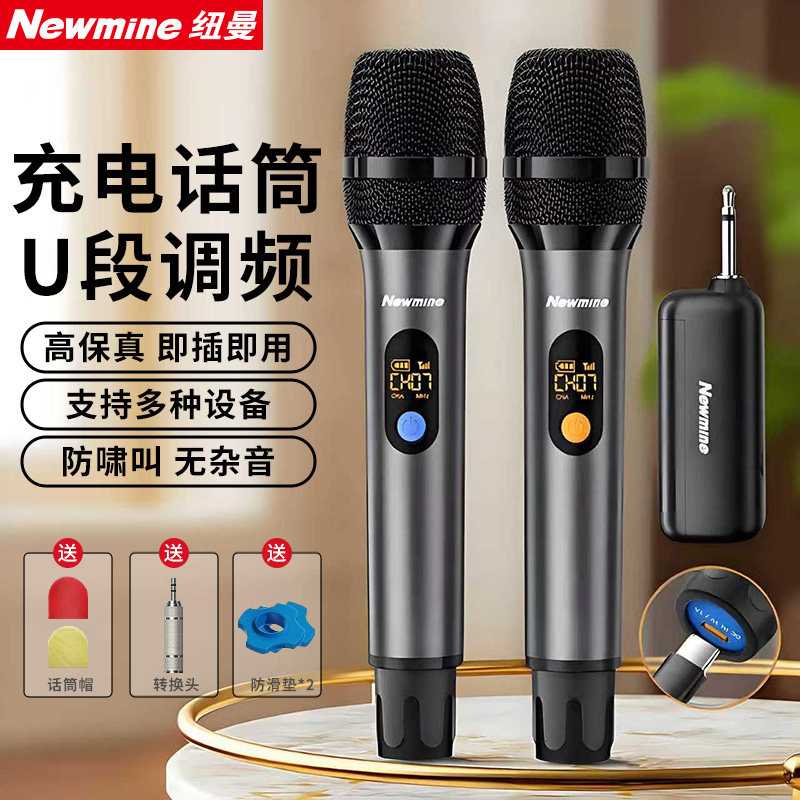 纽曼MC110麦克风无线话筒一体音响通用家庭KTV户外唱K歌带声卡