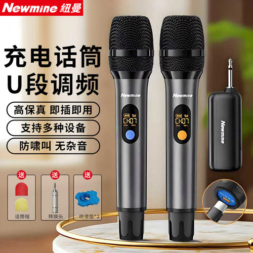 纽曼MC110无线话筒一体音响