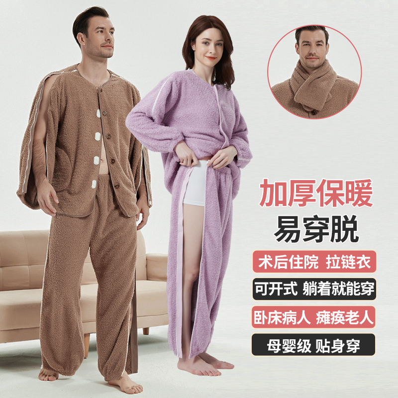 顾己病人护理服picc骨折方便穿脱