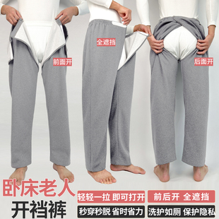 秋冬瘫痪卧床老人开裆裤 子病人康复护理衣服 男女老年人失禁专用裤