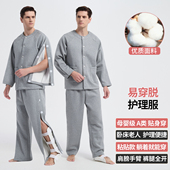 易穿脱春秋卧床瘫痪透析魔术贴款 卧床全开骨折病人老人睡衣护理服