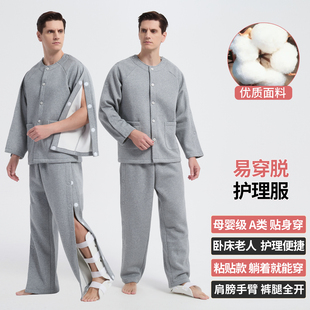 易穿脱春秋卧床瘫痪透析魔术贴款 卧床全开骨折病人老人睡衣护理服