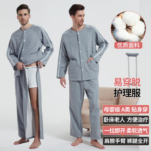 顾己住院病人方便穿脱拉链护理服