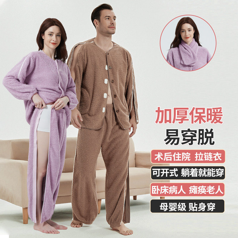 顾己母婴级护理服方便穿脱病人