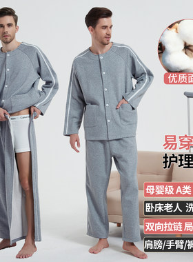 顾己住院病人方便穿脱拉链护理服