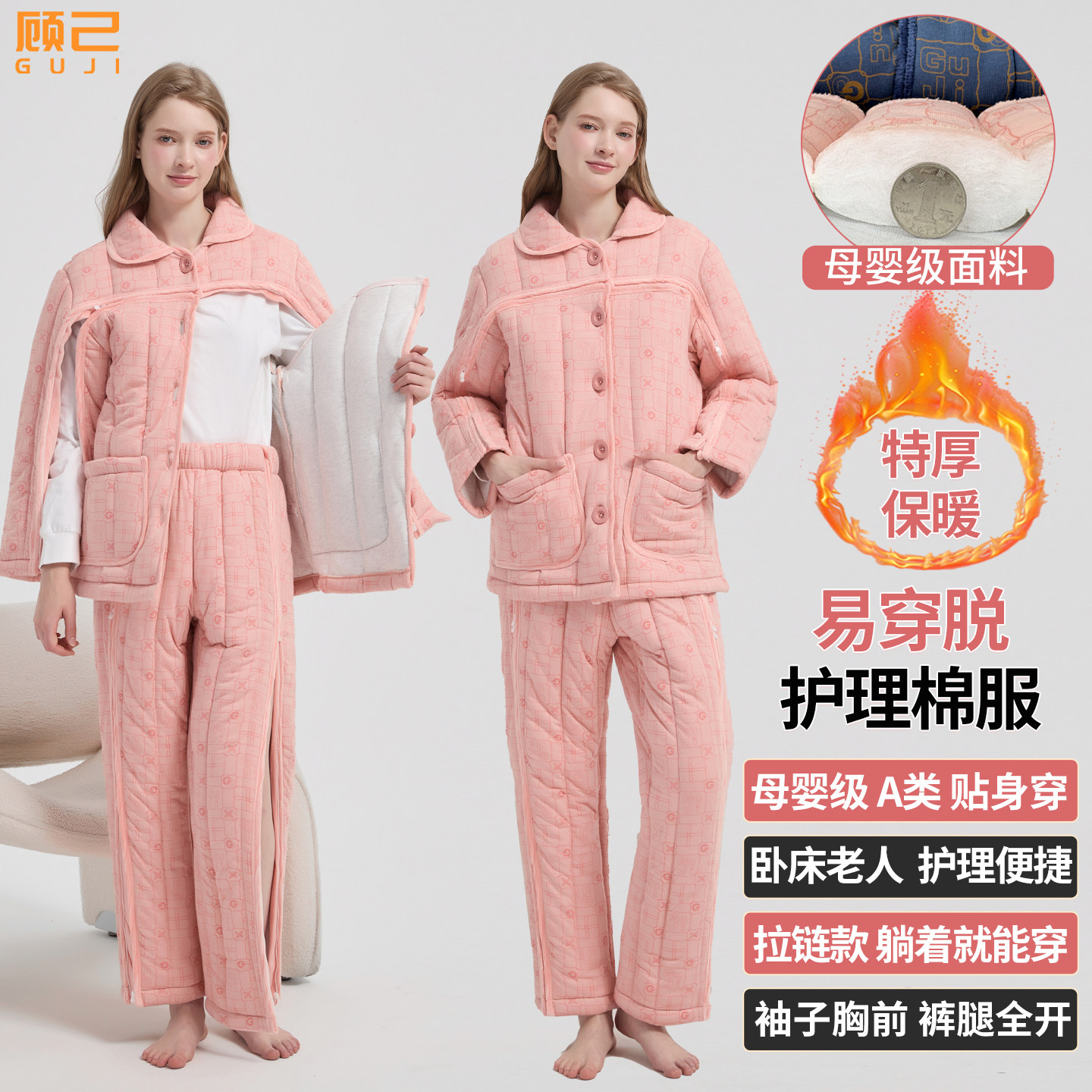 秋冬易穿脱全棉绗缝卧床瘫痪老人老年特厚保暖术后骨折穿棉衣棉裤