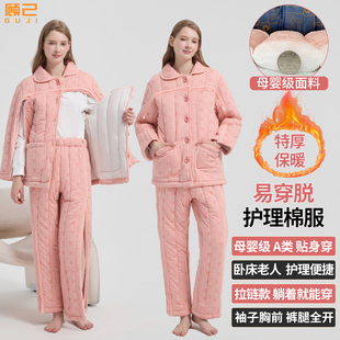 秋冬加厚易穿脱纯棉护理服卧床偏瘫老人术后拉链全开保暖棉衣棉裤