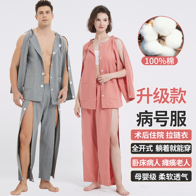 母婴级优质全棉护理居家服升级版