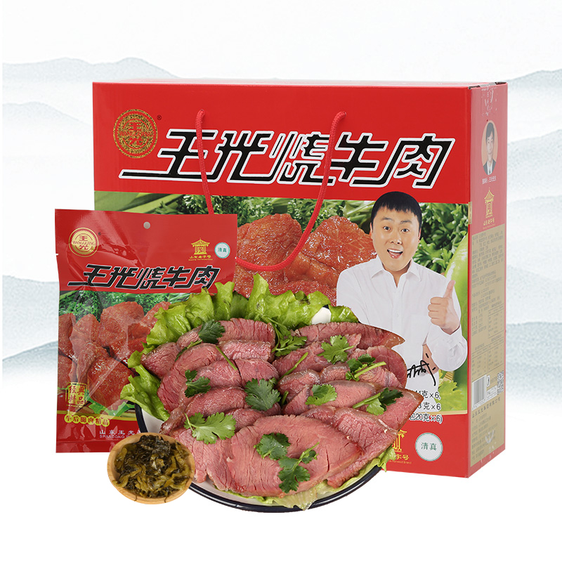 王光烧牛肉山东菏泽曹县特产开袋即食真空熟食清真牛肉768g礼盒装 零食/坚果/特产 牛肉类 原图主图