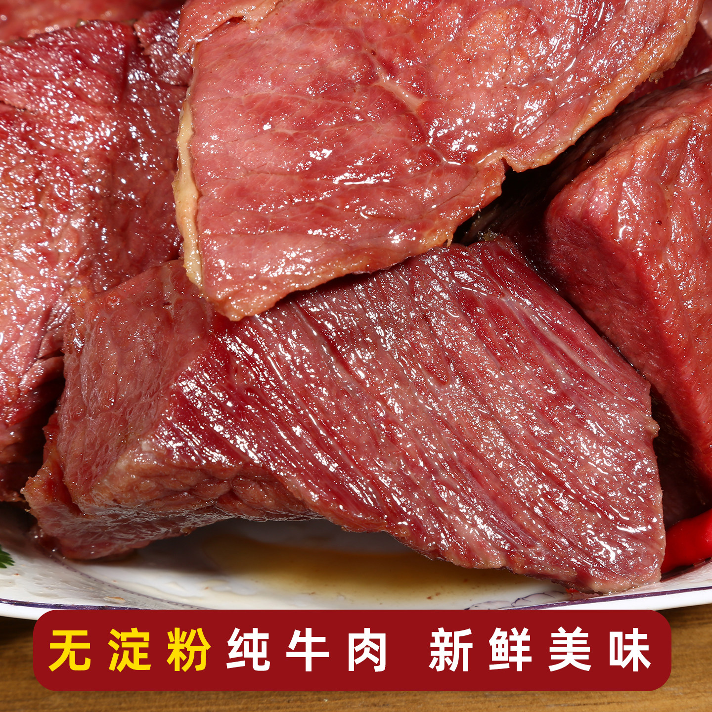 王光烧牛肉山东曹县特产100克*3袋清真大块牛肉真空包装开袋即食