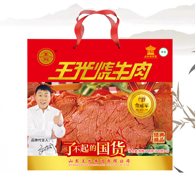 王光烧牛肉山东曹县礼盒送礼720g