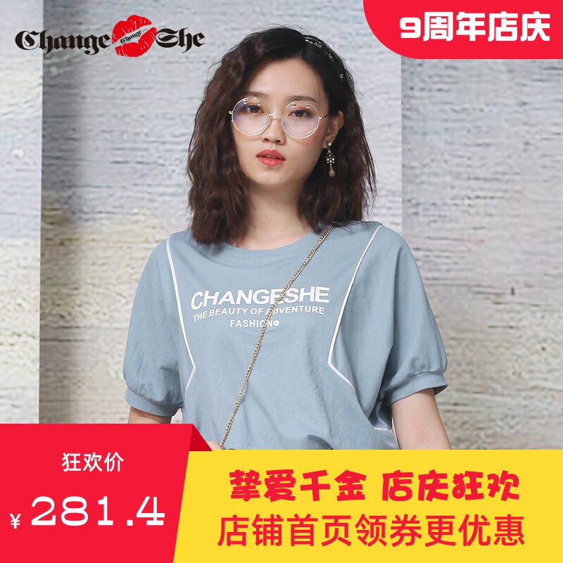 千细change she2020新款纯色字母休闲宽松圆领百搭短袖T恤打底衫