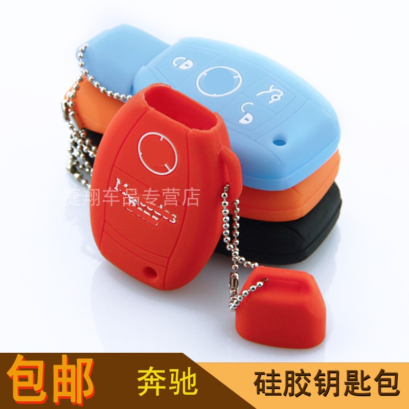 适用于15-19款奔驰GLE300 GLE320 GLE350 GLE400GLE450硅胶钥匙包