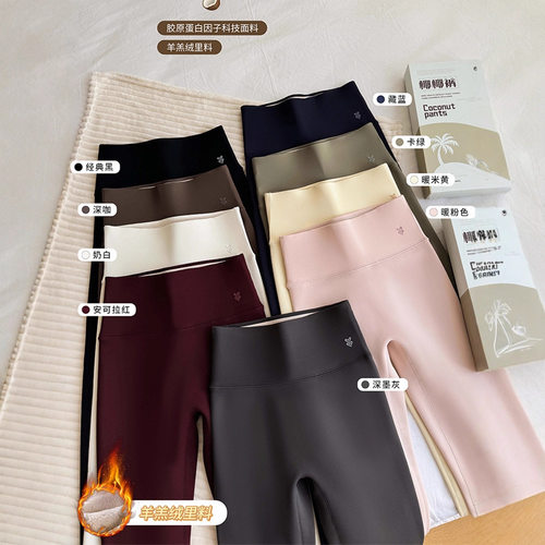佐丹伊89012#秋冬新款无尴尬线高腰加绒加厚可外穿羊羔绒芭比裤女