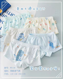 千趣豆春秋夏男四角短裤 WY138 4条男童网眼透气棉纯棉儿童平角内裤