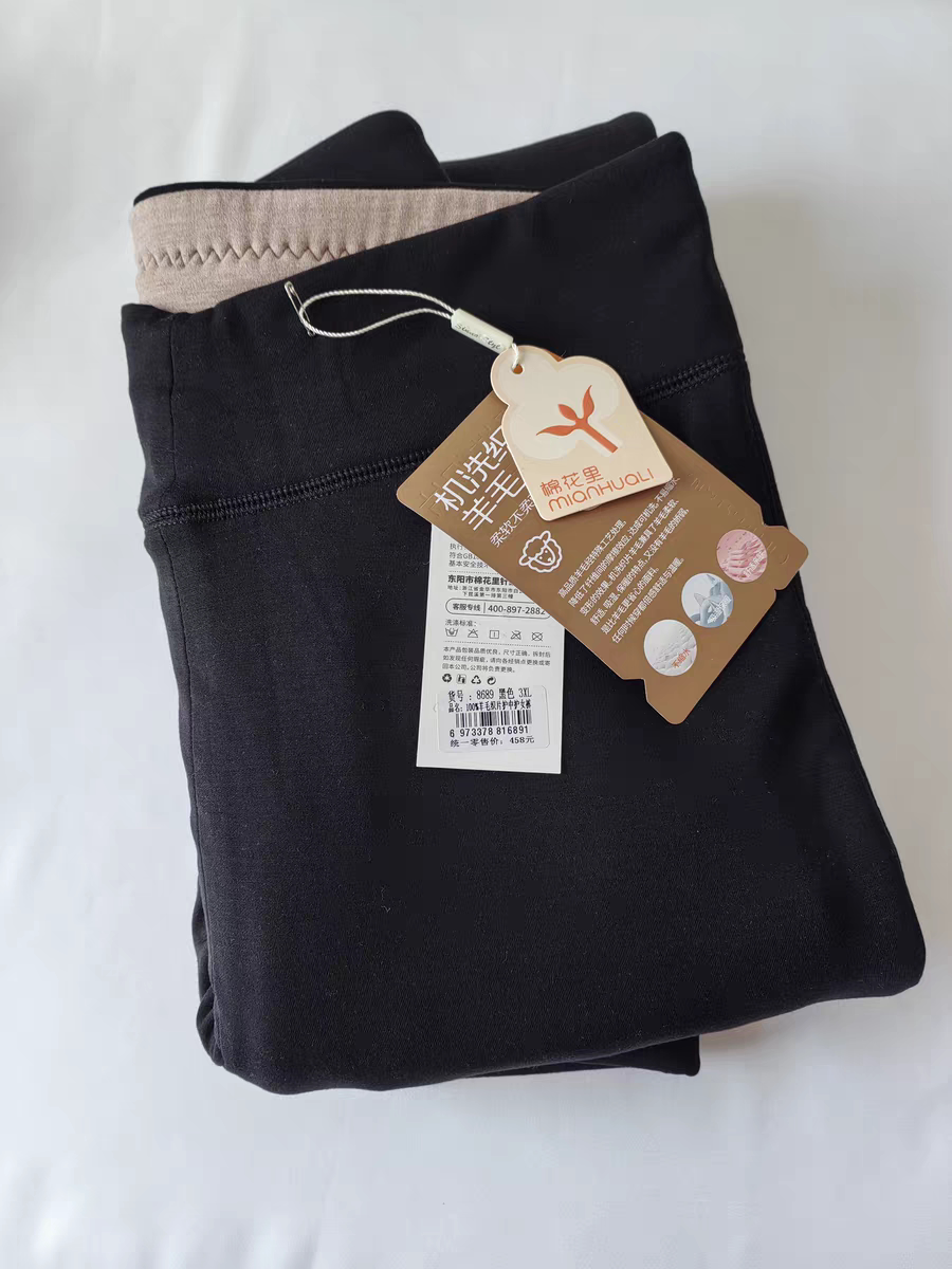 棉花里加厚100%纯羊毛8690机洗8689填充男女蚕丝保暖打底裤700克