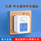 家用空调热水器三叉转换插座16a带开关转接头三脚孔转二插孔带灯
