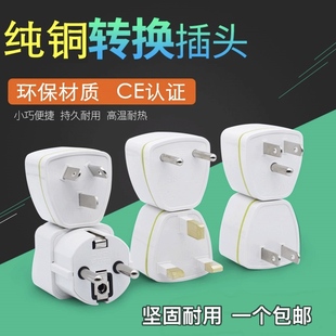 国外电器转国内用美标一圆两横一横一竖扁插头插座转换器通用插孔