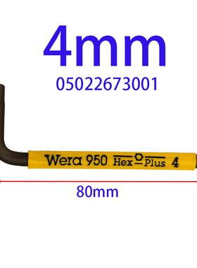WERA德国维拉彩色短柄球头950SPKS公制内六角扳手2 3 4 5mm