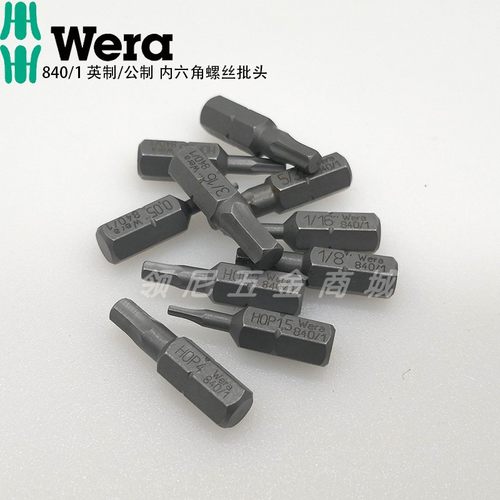 WERA加强型内六角螺丝批头公英制