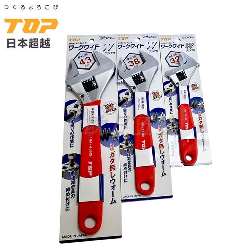 TOP超越防滑柄活动扳手0齿隙
