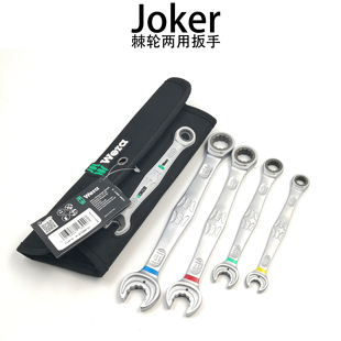 德国维拉WERA 6000两用开口梅花棘轮扳手套装工具 JOKER 8-19mm