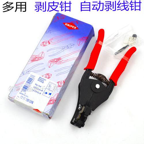 德国凯尼派克KNIPEX 四孔剥线钳 1211180 12 11 180