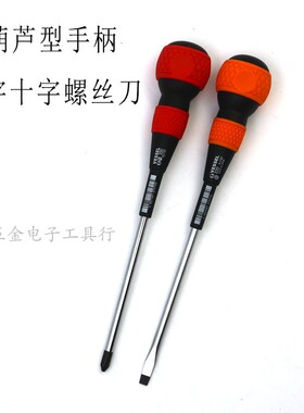 日本威威VESSEL 220十字 一字螺丝刀 5.5 6mm PH1 PH2 葫芦型手柄