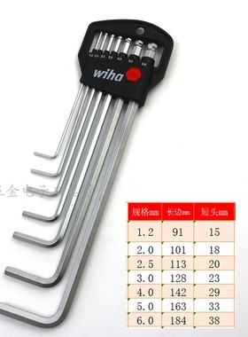 德国 Wiha  球头L型内六角扳手7件装 369 H7 01416 1.5-10