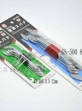 CRAB日本蟹牌超薄双开口扳手 MX-400 5.5-12mm,GS-500 5件