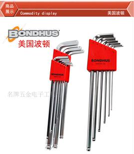 美国BONDHUS波顿特长球头内六角扳手39799 39746公制六角匙