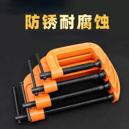 强力G型夹钳 金属固定夹 木工夹具 五金夹具 可调节压力0-150mm