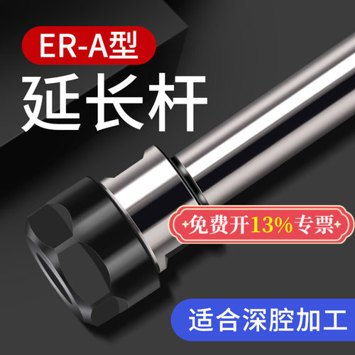 A型螺帽加长延长杆数控车床铣刀钻夹头加工中心夹具ER8/11/16/20