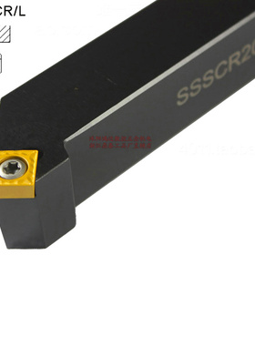 45度数控外圆车刀杆SSSCL/SSSCR1212H09/1616H09/2020K12/2525M12