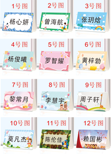家长会姓名牌名字牌姓名牌桌面幼儿座位牌卡纸桌面名字立牌可折叠