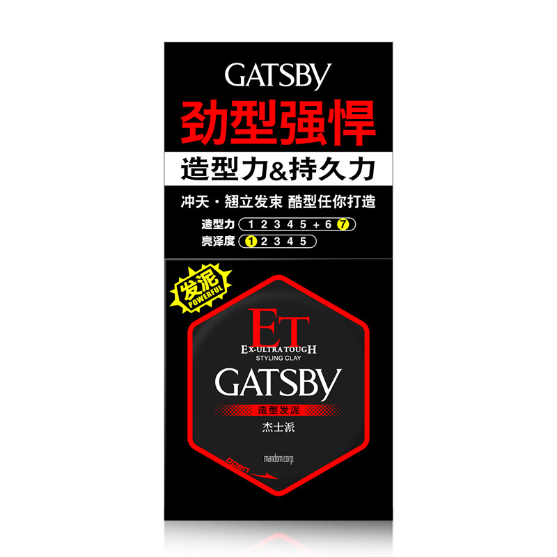 包郵GATSBY杰士派造型發泥50g啞光強力定型持久蓬松男士不傷發