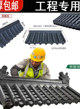 仿古瓦树脂瓦一体中式屋檐装饰塑料小青瓦假门头古建围墙琉璃瓦片