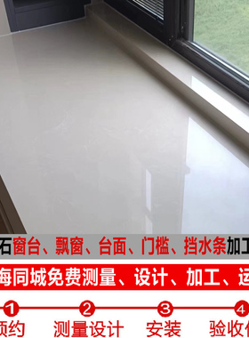 天然人造大理石台面窗台石飘窗套门套楼梯踏步台阶岩板定制石英石