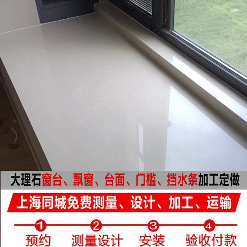 大理石台面三筑免费测量天然石材