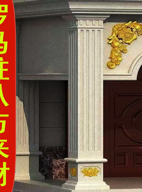 罗马柱子模具欧式方柱别墅大门庭院四方形柱水泥浇筑建筑模板加厚