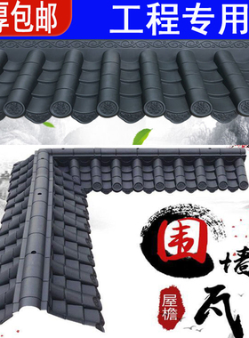 屋檐装饰仿古瓦树脂瓦一体中式塑料小青瓦假门头古建围墙琉璃瓦片
