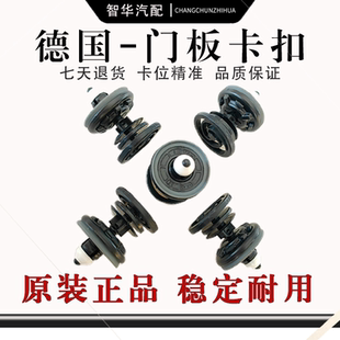 奥迪A1 内衬固定 车门 A4L 卡子 A6L 门板卡扣