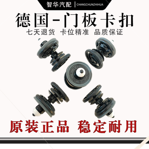 A3A4LA5A6Q3Q5A8Q7门板卡扣德国