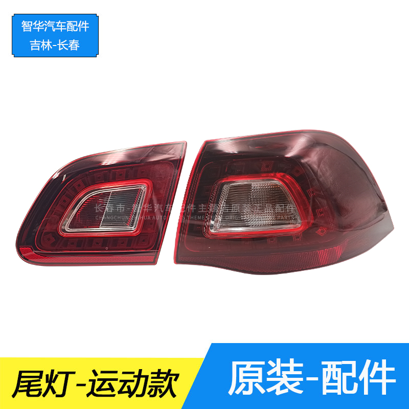 09-12款宝来后尾灯原厂正品