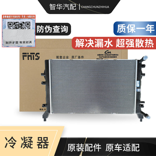 速腾迈腾宝来高尔夫CC空调冷凝器