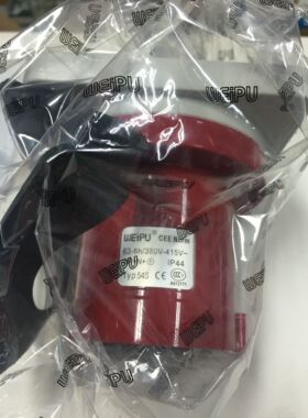 正品 WEIPU 威浦工业插座 连接器 插头TYP545（63A5芯）座针IP44